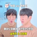 살롱에이대전점 | 둔산동미용실 추천 에이노이헤어 대전둔산2호점 남자머리 슬릭컷 다운펌으로 10년 회춘 실화?