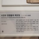 채연민화 | 용인 경기도박물관 [2]