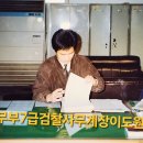 ☆☆2001년도자동차세체납액촉구무효확인등 인과통지서 이미지