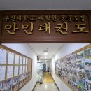 낙민체육관 이미지