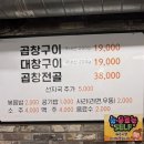 황소곱창 - 충주시 원앙길 7 | 울산 동구 곱창대창 맛집 황소곱창 내돈내산 후기