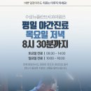 수성뉴플란트치과의원 이미지