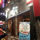 술땡 | 익산 신동 맛집 조선주막 후기