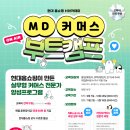 [교육 대외활동] 현대홈쇼핑 K-뉴딜아카데미 MD·라이브커머스 전문가 과정 1기 모집 이미지