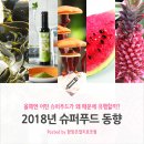 동향슈퍼 이미지