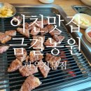 금길농원 이미지