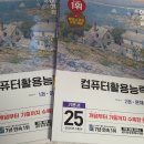[야간]컴퓨터활용능력 2급 | 컴퓨터활용능력 컴활 2급 실기 독학 합격후기/서울상공회의소 시험장