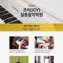 조이피아노 Daum카페