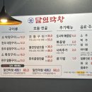 달인막창마산