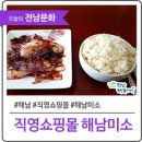 해남농산수산물 | 해남군청에서 직접 운영 하는 직영쇼핑몰 ‘해남미소’ 언박싱