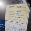 블랙홀셀프세차타운 이미지