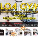 로아짐(LOA GYM) 이미지