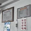 춘천 닭갈비 맛집 현지인픽 금병산 숯불 철판 닭갈비 김유정역 맛집