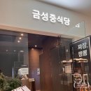 현대손님식당 이미지