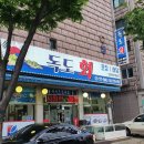 독도회 이미지