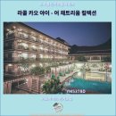 호텔 리움 | 카오야이 여행과 숙소 : 라콜 카오 야이 - 어 채트리움 컬렉션 호텔 추천