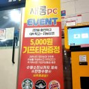 새롬PC방 이미지