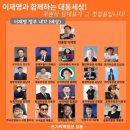 손가혁이 추천하는 이재명 정부 내각(예상) 이미지