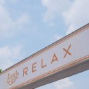 풀릴렉스 - 공주시 웅진동 | 드라이브 카페 우이동 계곡뷰 옥류헌 릴렉스 가본 찐 후기