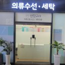 반지고리의류수선