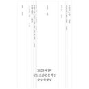 군산초등학교 이미지