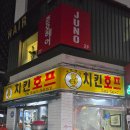 꼬끼또 | 강남역 맛집 꼬끼꼬끼치킨호프 후기 | 1달 다이어트 성공 기념 치킨 먹방