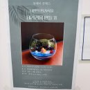 반려식물 다육이 관리법과 테라리움 원예 | 노원구 원예활동 행사 유리 속 작은 숲, 테라리움 만들기