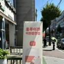 홍루이젠이천창전점