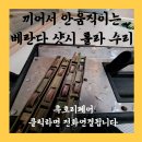 마전대주아파트경로당 | 끼어서 안움직이는 베란다 샷시 롤라 수리