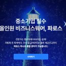 세무법인파로스 이미지