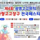 전국아랑고고장구예술인협회
