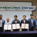 국립생태원 멸종위기종복원센터 이미지