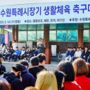 생활축구경기장 이미지