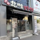 대전 유천동 삼겹살 맛집 한마음정육식당 재방문 후기
