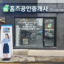 홈즈공인중개사사무소 | 🏠홈즈공인중개사사무소 – 대전 서구 갈마동 믿고 맡기는 부동산 상담 파트너