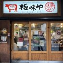 세븐일레븐대전덕암본점 | 일본 후쿠오카 10월 말 20대 마지막 우정여행 유후인 소도시 여행