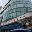 황도바지락칼국수 - 고양시 일산동구 애니골길43번길 17-1 | 석촌역 점심 맛집 보리밥 주차 가능한 황도바지락칼국수 내돈내산후기
