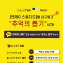 친구야 뽑기하자 이미지