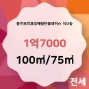 그린부동산중개 이미지