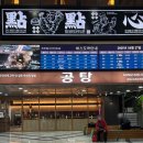 센트럴시티 고속버스터미널 | 센트럴시티터미널 맛집 공탕 강남고속버스터미널점 + 주차 정보