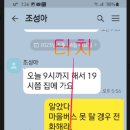 스마트폰 문자메시지로 내 위치 알리기 이미지