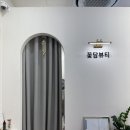 꽃담뷰티