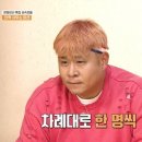 [1박2일] 딘딘 탈룰라.gif 이미지