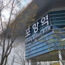 구룡포농업협동조합 호미곶지점