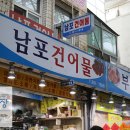 희망건어물 네이버블로그