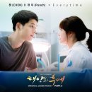 Everytime (태양의 후예 Ost) - 첸(CHEN) & 펀치(Punch) 이미지