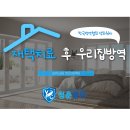 한국클린방역 네이버블로그