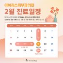 아이리스피부과의원 네이버블로그