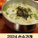 홍승완골목국수 이미지