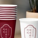 어서와U커피